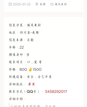 曝光一个代聊