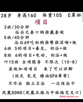 凤凰路微胖服务熟女