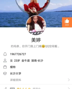 上门95年的嫩妹